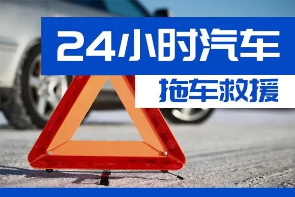 云浮市通州区附近一辆汽车发动机故障无法启动需要拖车救援